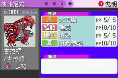 口袋妖怪漆黑的魅影最新版下载