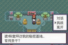 口袋妖怪漆黑的魅影最新版下载