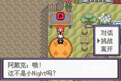 口袋妖怪漆黑的魅影最新版下载