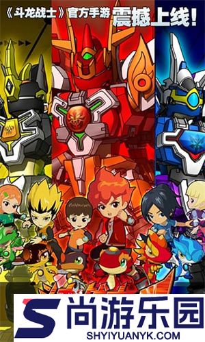 斗龙战士4双龙核手机版下载