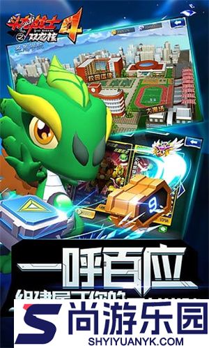 斗龙战士4双龙核手机版下载