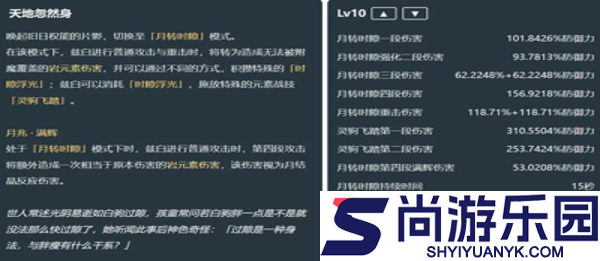 原神白马仙人技能爆料