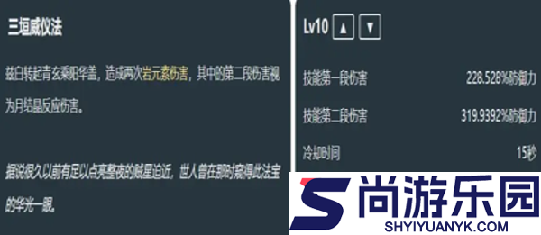 原神白马仙人技能爆料