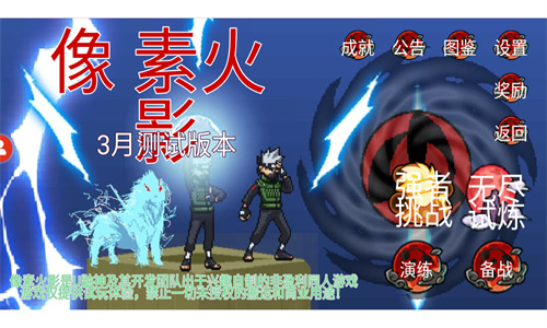 像素火影须佐佐助