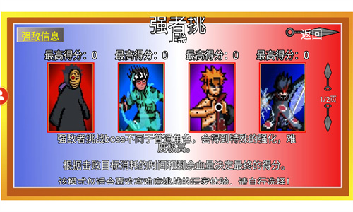 像素火影须佐佐助