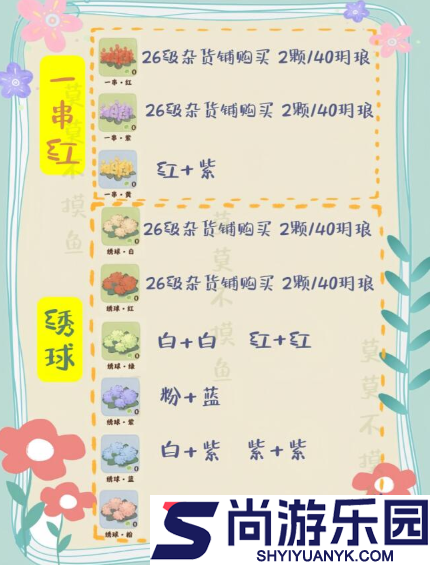 桃源深处有人家花卉育种配方大全