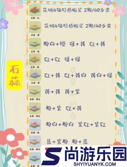 桃源深处有人家花卉育种配方大全