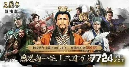 三国志战略版7级地驻守军阵容-三国志战略版pk赛季7级地难度表