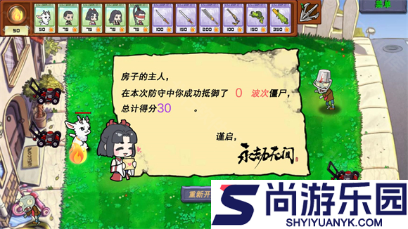 植物大战僵尸永劫无间版下载