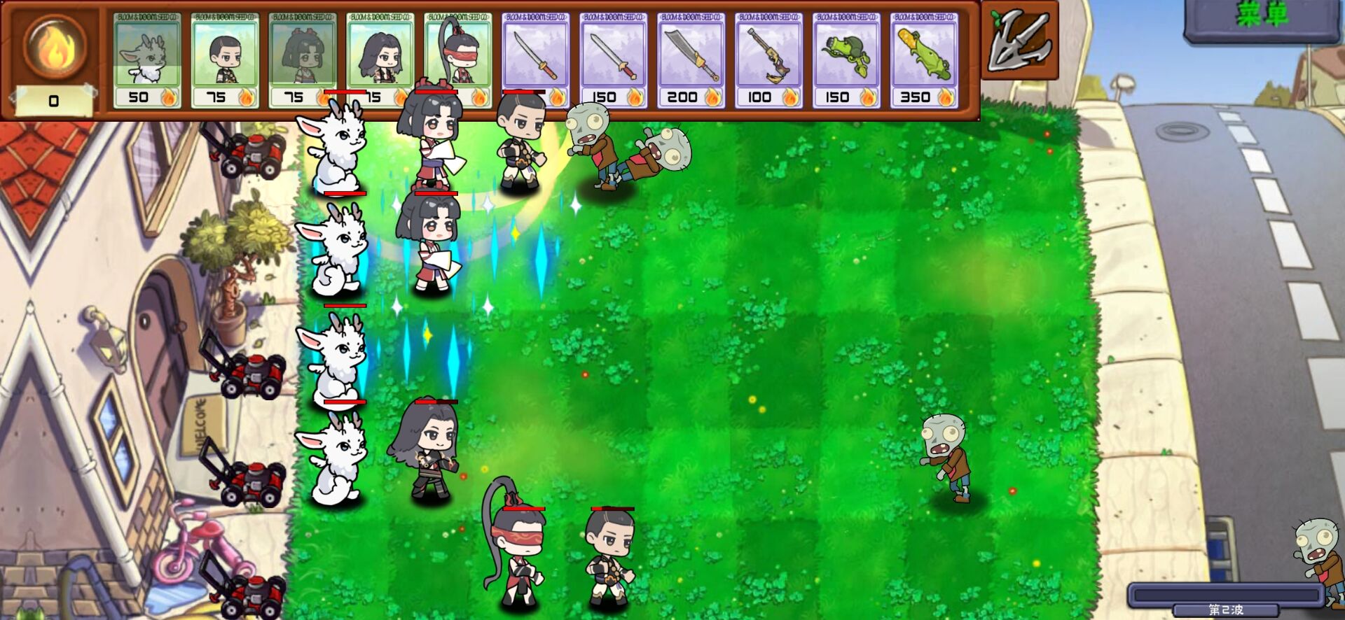 植物大战僵尸永劫无间版下载