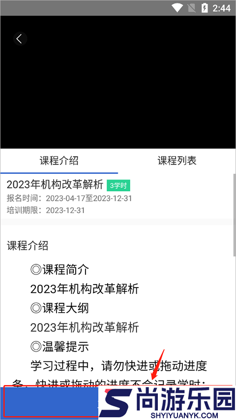 泉城专技学堂app下载最新版