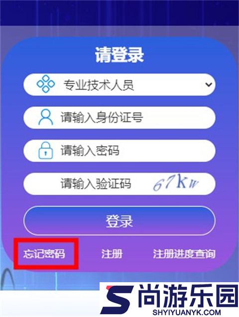 泉城专技学堂app下载最新版