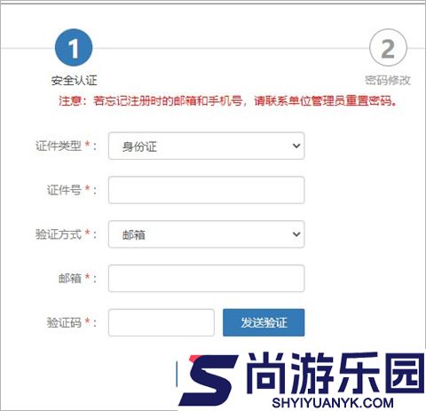 泉城专技学堂app下载最新版