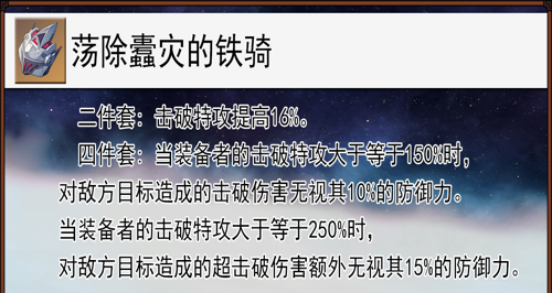 崩坏星穹铁道,崩坏星穹铁道大丽花怎么搭配遗器,崩坏星穹铁道3.8大丽花怎么搭配遗器-崩坏星穹铁道大丽花遗器搭配