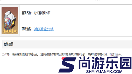 崩坏星穹铁道大丽花遗器搭配