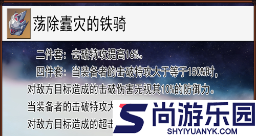 崩坏星穹铁道大丽花遗器搭配