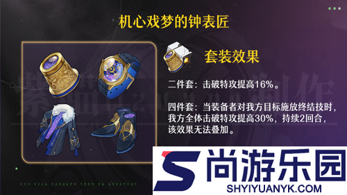 崩坏星穹铁道大丽花遗器搭配