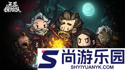 无尽探险队0.1折版本