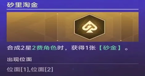 崩坏星穹铁道货币战争砂里淘金玩法,崩坏星穹铁道砂里淘金玩法攻略-崩坏星穹铁道货币战争砂里淘金怎么玩