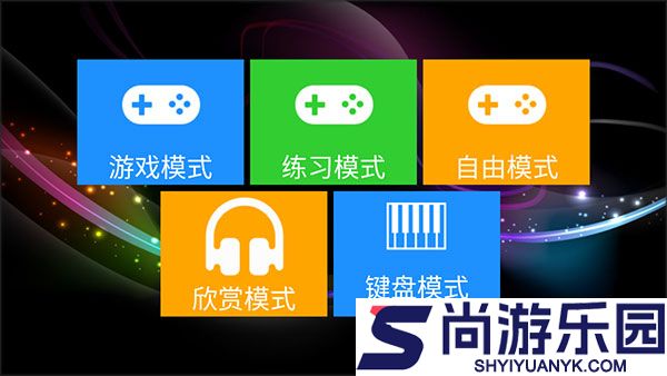 极品钢琴APP下载