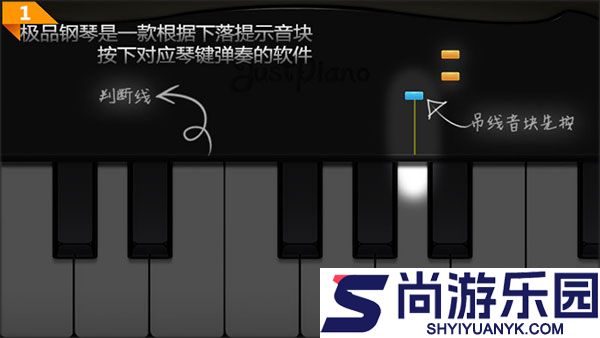 极品钢琴APP下载