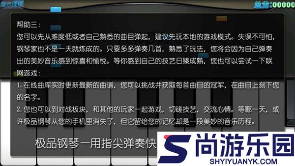 极品钢琴APP下载