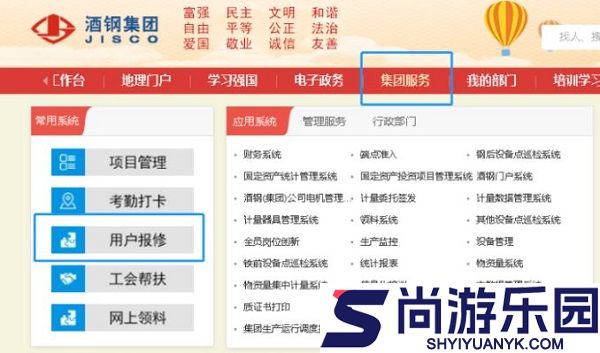 酒钢点点通app下载