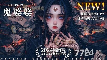 洪荒仙韵破解版破解版下载链接-洪荒仙韵破解无限资源版