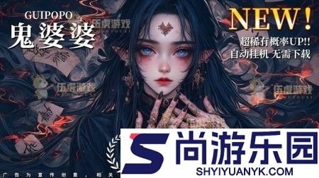 洪荒仙韵破解无限资源版