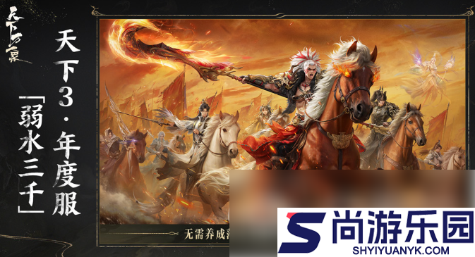 天下万象什么时候公测