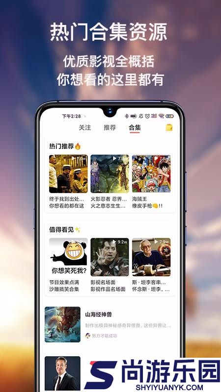 印象视频APP下载