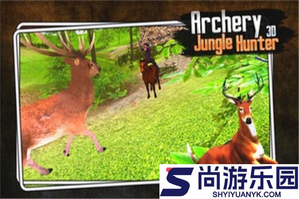 射箭丛林猎人手游下载