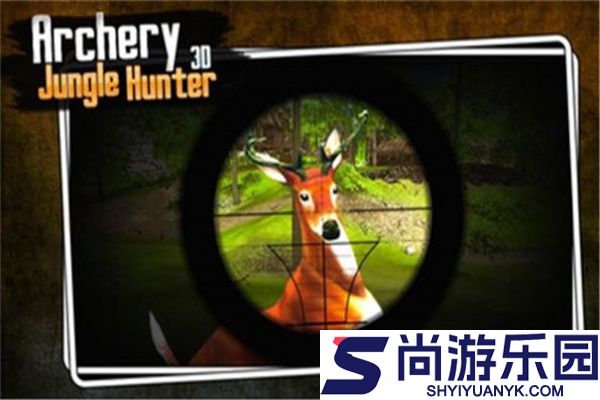 射箭丛林猎人手游下载