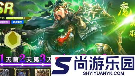 极品三国志武将搭配攻略