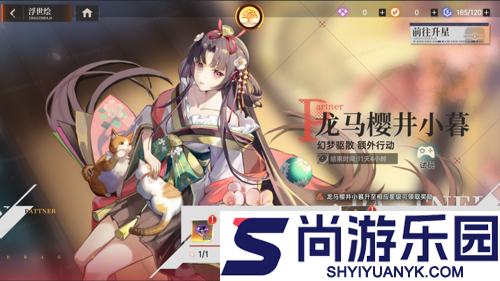 龙族卡塞尔之门小暮超限值得抽吗