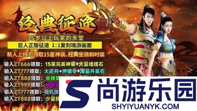 王者征途激活码领取2026