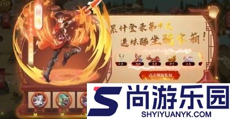 剑侠传奇破解版无限金条