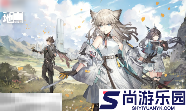 明日方舟终末地什么时候上线