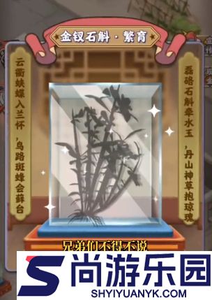 夺笋高手金钗石斛怎么触发