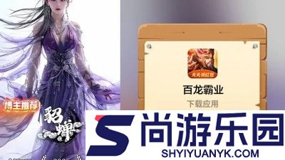 百龙霸业破解版内置菜单