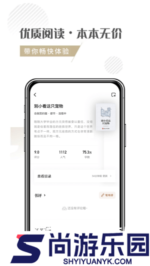 随梦小说app下载旧版本
