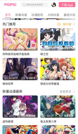 pilipili噼哩噼哩免费