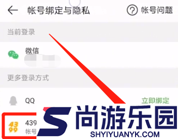 4399游戏助手安装下载