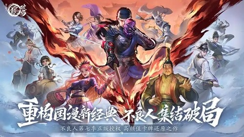 不良人破局逆天命15个礼包码大全最新-不良人破局逆天命兑换码永久有效