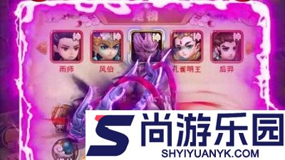 开心西游破解版内购无限