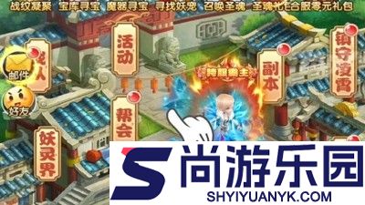 开心西游破解版内购无限