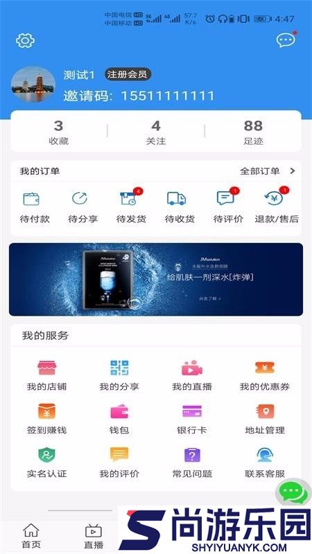 百变商城APP下载