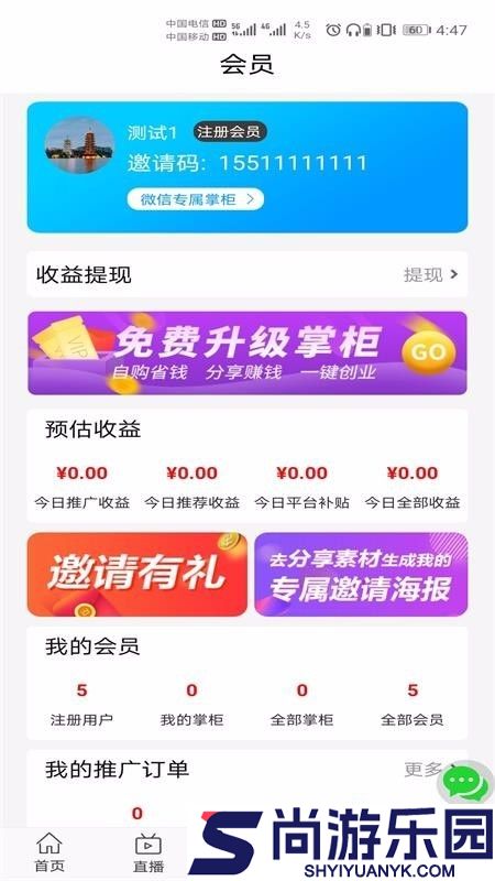百变商城APP下载