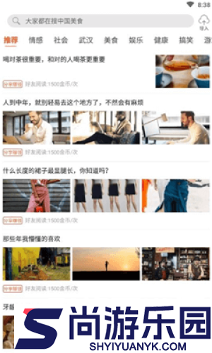 每日资讯简报app下载