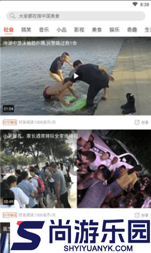 每日资讯简报app下载